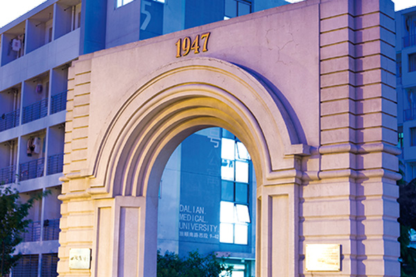 大连医科大学荣获“2025年度智慧招录卓越本科高校”奖