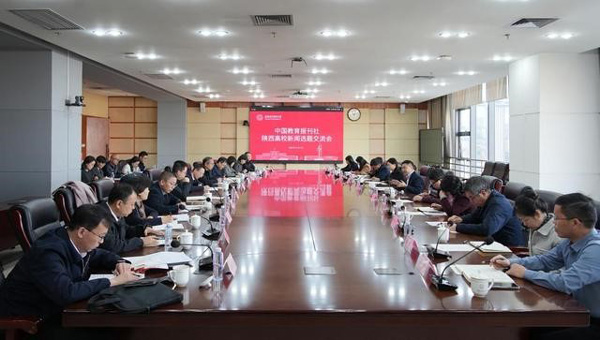 共同讲好高等教育改革发展故事 中国教育报刊社陕西高校选题会在西电召开 共同讲好高等教育改革发展故事 中国教育报刊社陕西高校选题会在西电召开