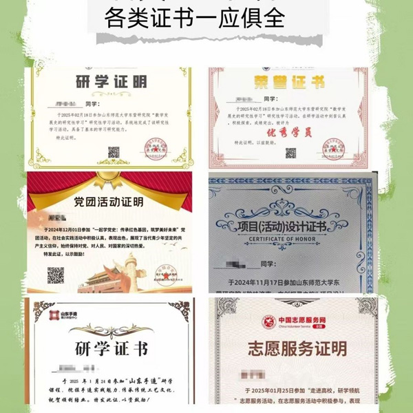 中学生综合素质评价造假 考验社会诚信与契约精神